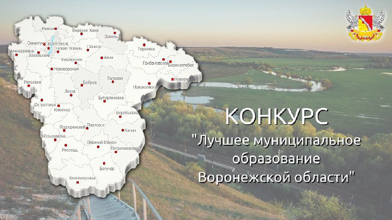 В регионе определят лучшее муниципальное образование.