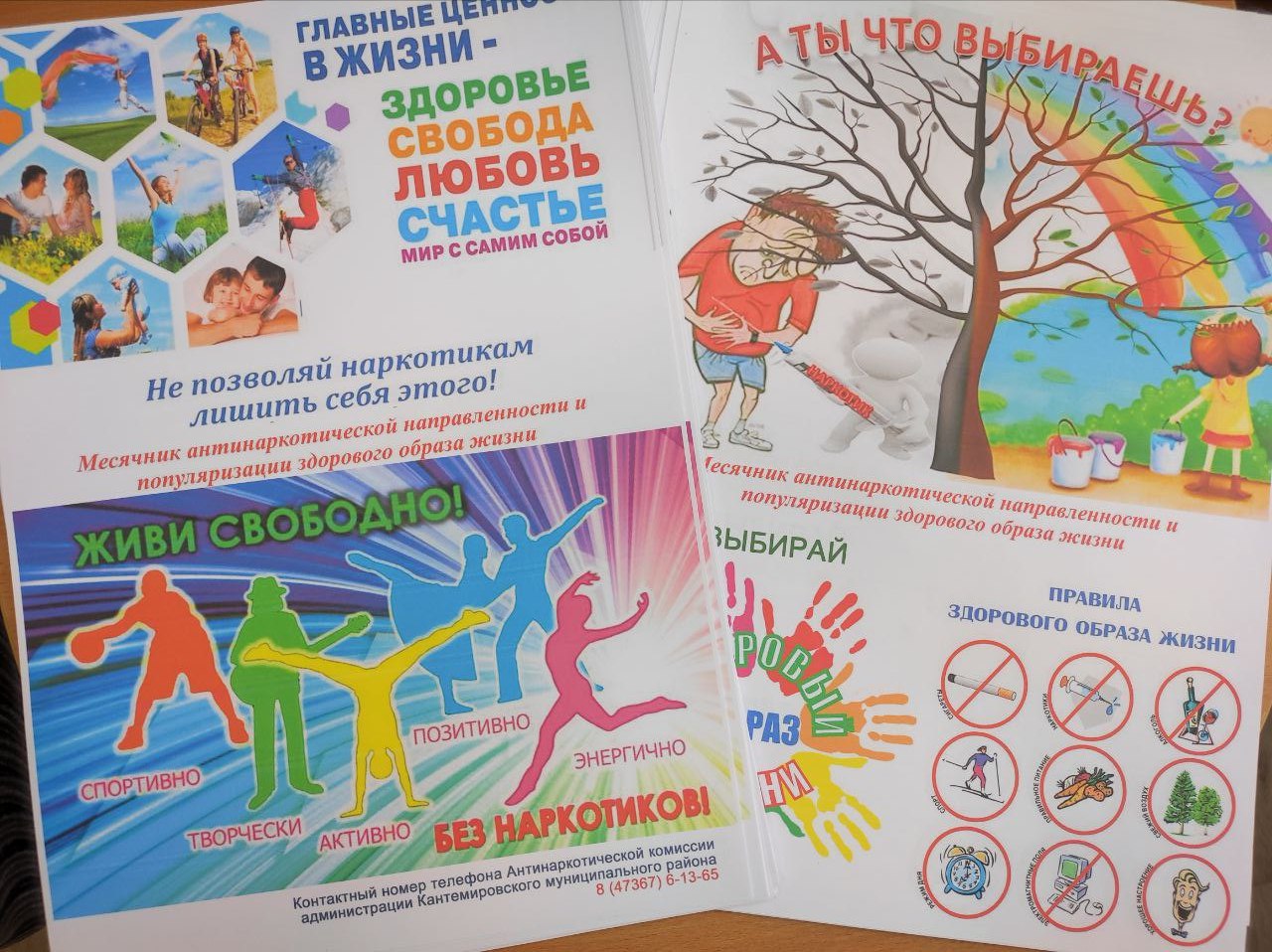 Стартовал ежегодный антинаркотический месячник.