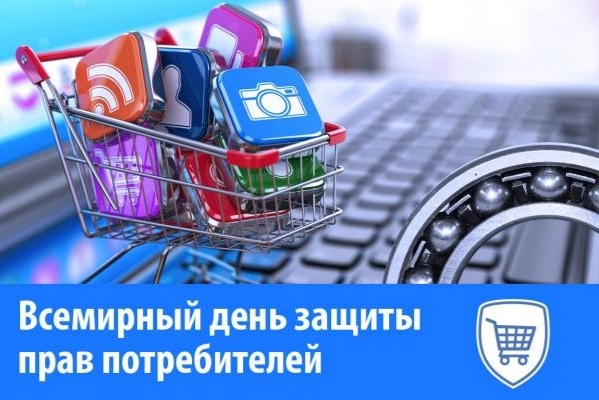 Горячая линия по вопросам защиты прав потребителей и их законных интересов.