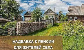 В Воронежской области надбавку за сельский стаж получают более 50 тысяч пенсионеров.