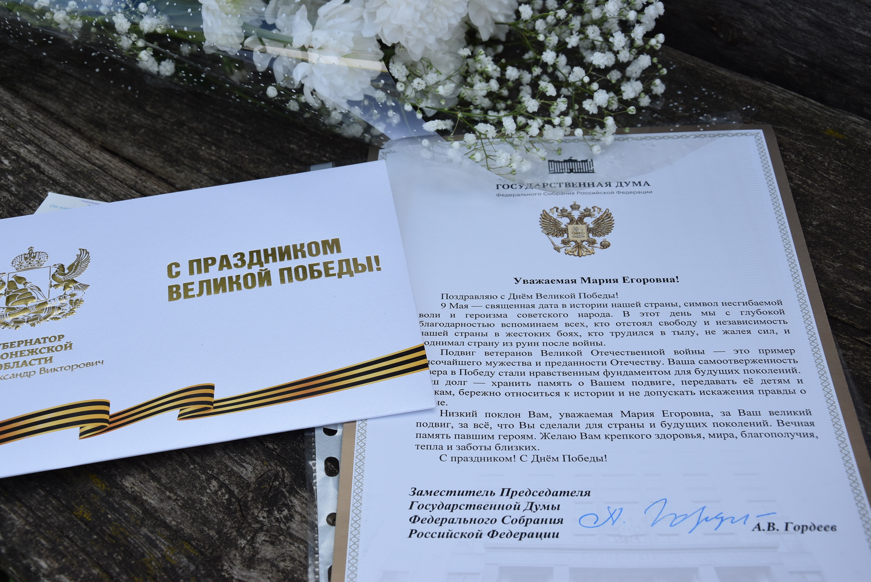 Поздравили ветеранов Великой Отечественной войны с Днём Победы.