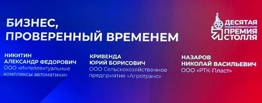Предприниматель из Кантемировки стал финалистом премии имени Столля.