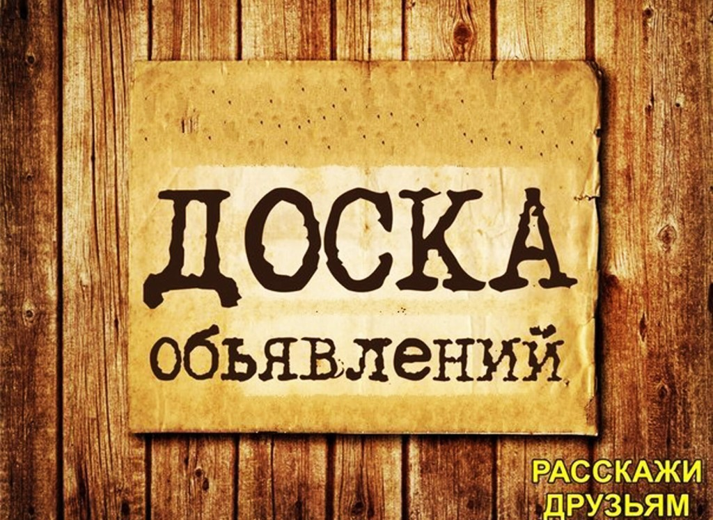 Объявление о проведении конкурса на включение в кадровый резерв.