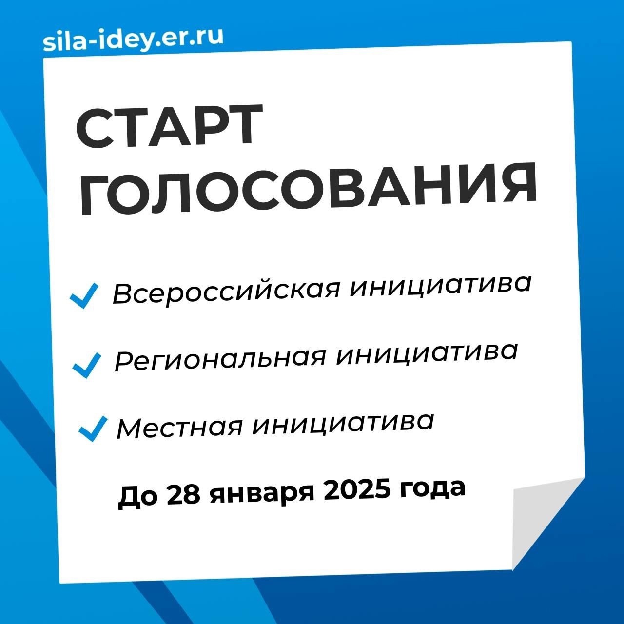 Поддержите инициативу кантемировских общественников .