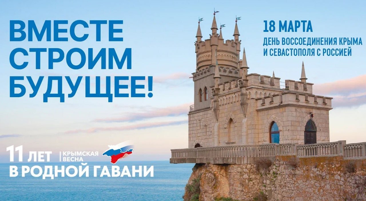 11 лет вместе!.