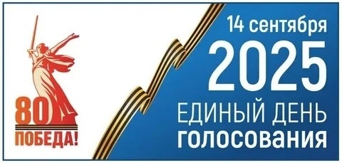 Важно знать избирателям.