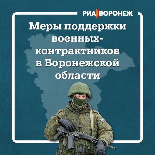 Военная служба по контракту.