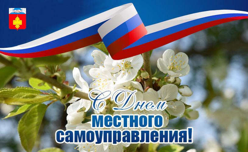Поздравление с профессиональным праздником.