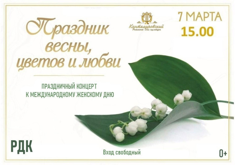 План мероприятий к 8 Марта. План мероприятий к 8 Марта.