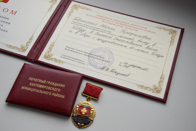 К юбилею Победы - Почетные звания ветеранам. К юбилею Победы - Почетные звания ветеранам.