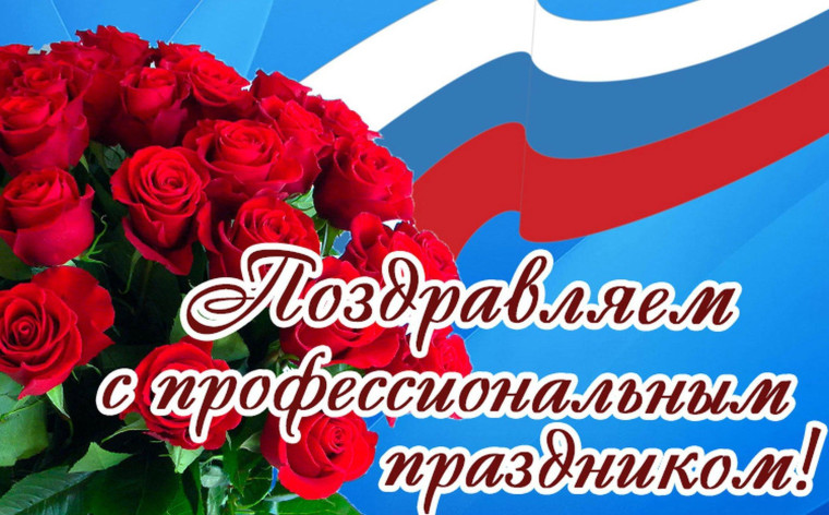 С Международным днём кооперации!. С Международным днём кооперации!.