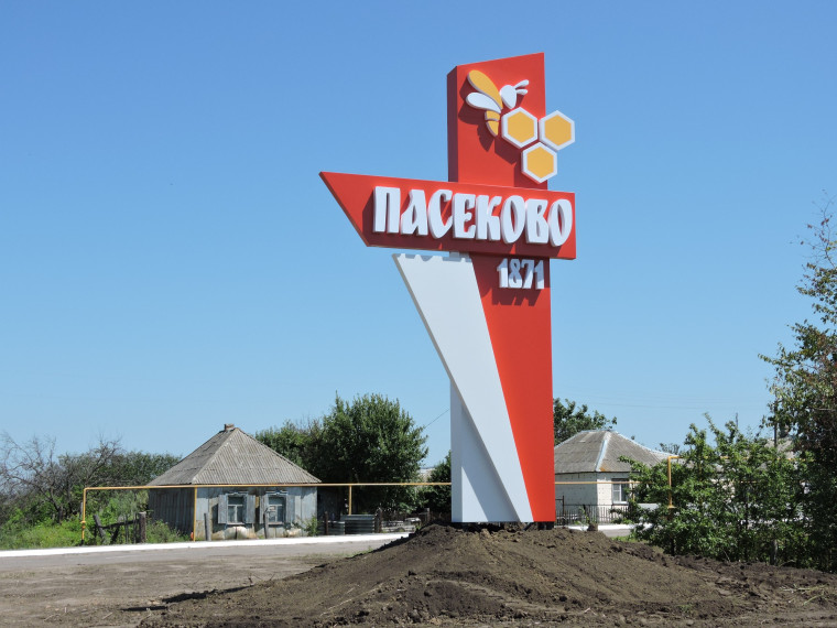 В Пасеково побывала конкурсная комиссия. В Пасеково побывала конкурсная комиссия.
