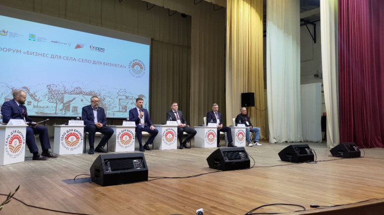 Делегация района приняла участие в форуме «Бизнес для села – село для бизнеса!». Делегация района приняла участие в форуме «Бизнес для села – село для бизнеса!».
