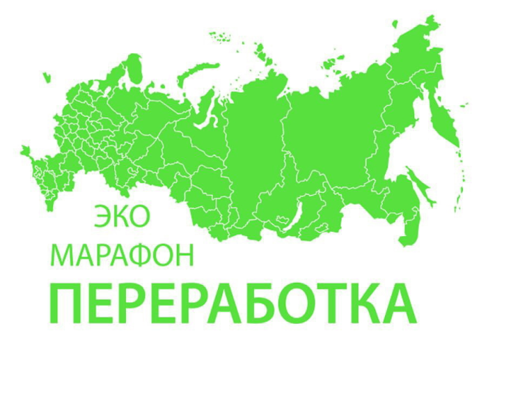 Эко-марафон под девизом «Zдай бумагу – помоги СВОим». Эко-марафон под девизом «Zдай бумагу – помоги СВОим».