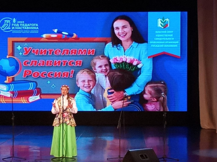 Победа на конкурсе «Учителями славится Россия!». Победа на конкурсе «Учителями славится Россия!».