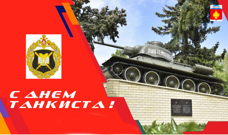 Поздравили побратимов с Днем танкиста. Поздравили побратимов с Днем танкиста.