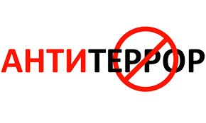 Совместное заседание антитеррористической комиссии и оперативной группы. Совместное заседание антитеррористической комиссии и оперативной группы.