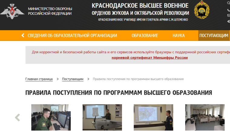 Краснодарское высшее военное училище имени генерала армии С.М. Штеменко проводит отбор кандидатов на поступление!. Краснодарское высшее военное училище имени генерала армии С.М. Штеменко проводит отбор кандидатов на поступление!.